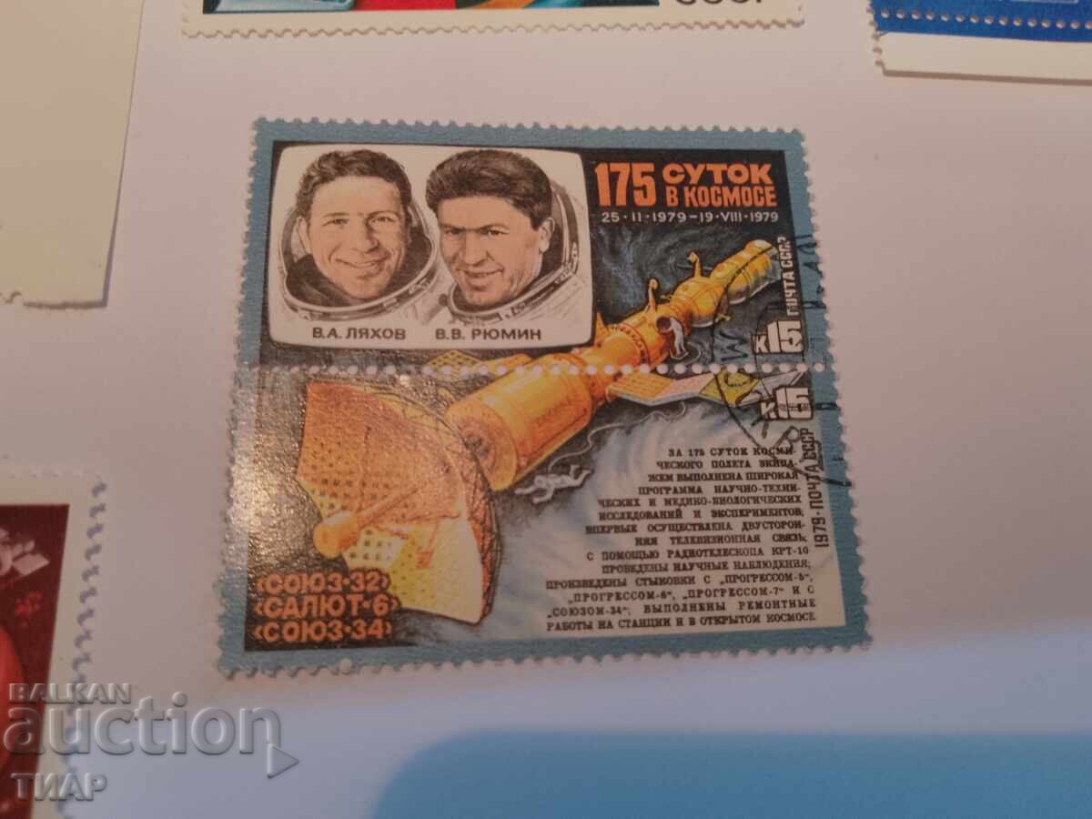 Delivery of USSR postage stamps -0.01 cents Delivery of USSR postage stamps -0.01 cents