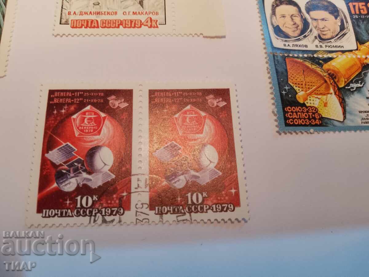 USSR postage stamps -0.01 cents - 5 USSR postage stamps -0.01 cents - 5