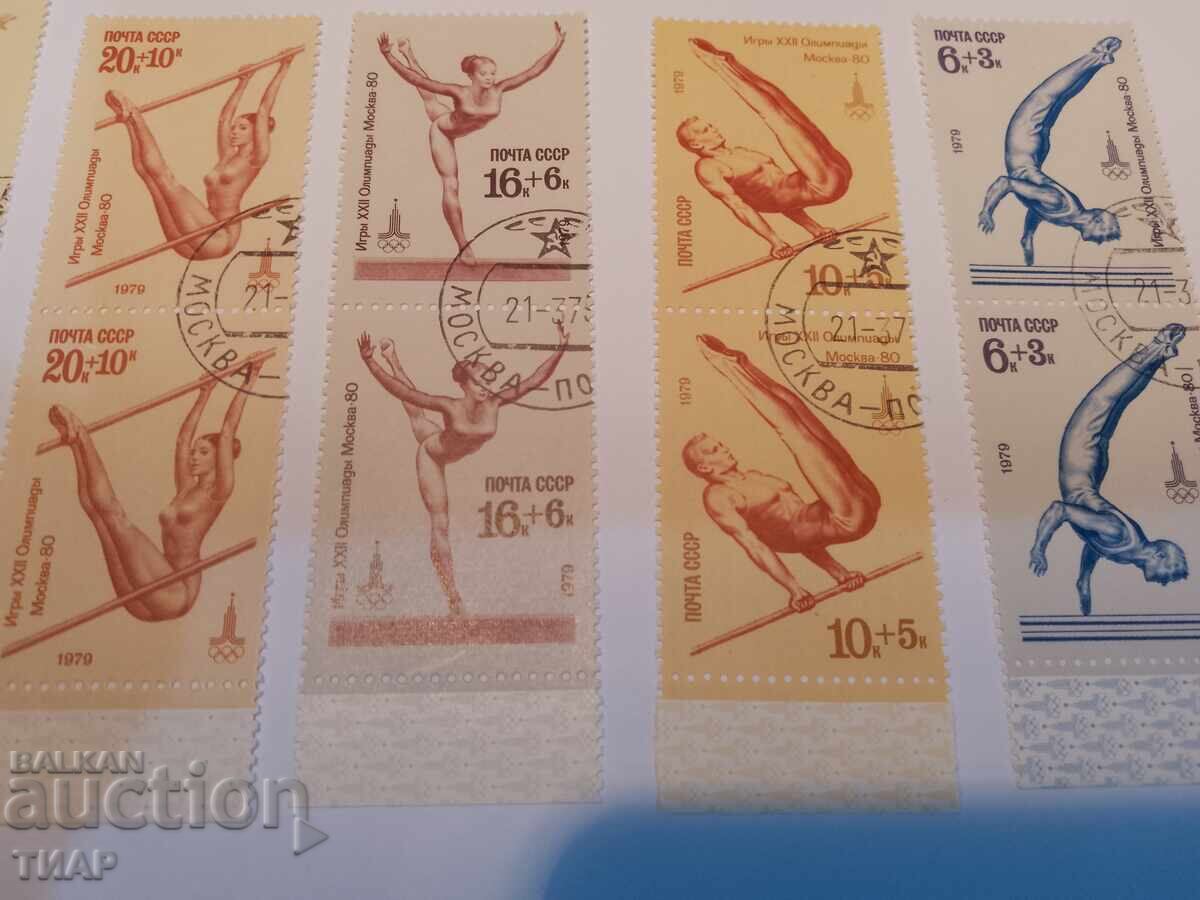 USSR postage stamps -0.01 cents with price 1.50 BGN | € 0.77 USSR postage stamps -0.01 cents with price 1.50 BGN | € 0.77