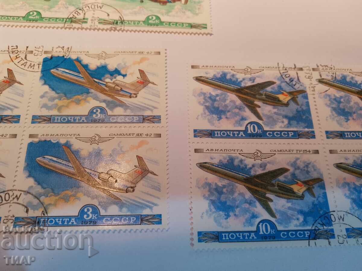Delivery of USSR postage stamps -0.01 cents Delivery of USSR postage stamps -0.01 cents
