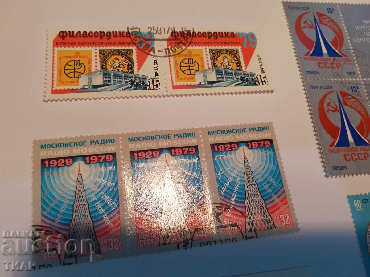 USSR postage stamps -0.01 cents with price 1.66 BGN | € 0.85 USSR postage stamps -0.01 cents with price 1.66 BGN | € 0.85