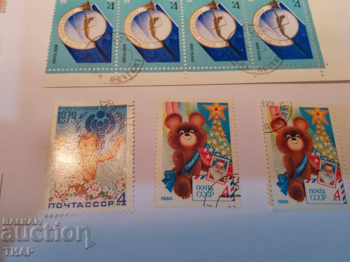 Delivery of USSR postage stamps -0.01 cents Delivery of USSR postage stamps -0.01 cents