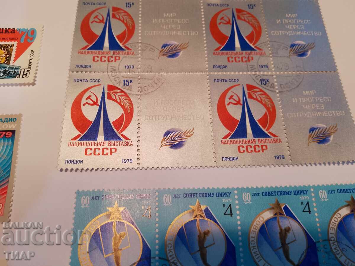 USSR postage stamps -0.01 cents - 5 USSR postage stamps -0.01 cents - 5