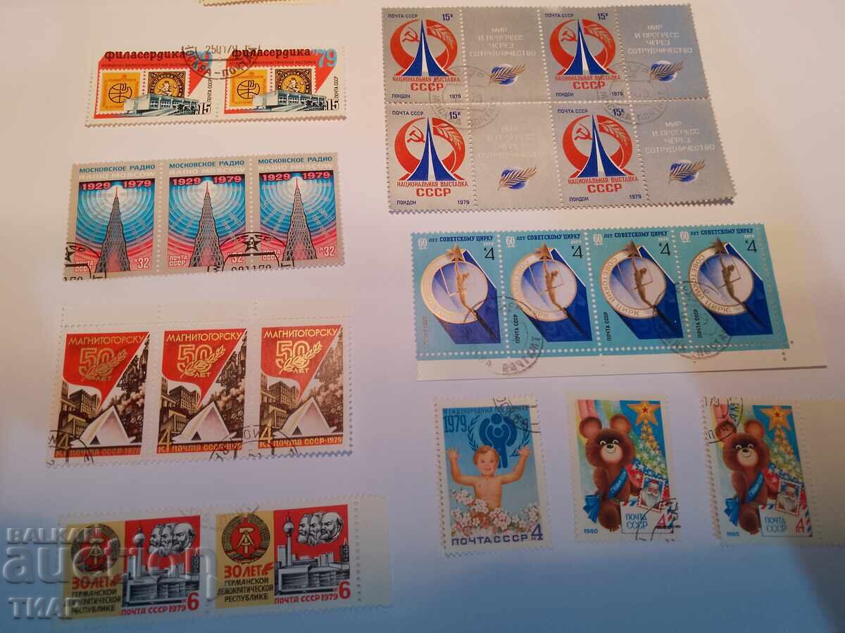 USSR postage stamps -0.01 cents USSR postage stamps -0.01 cents