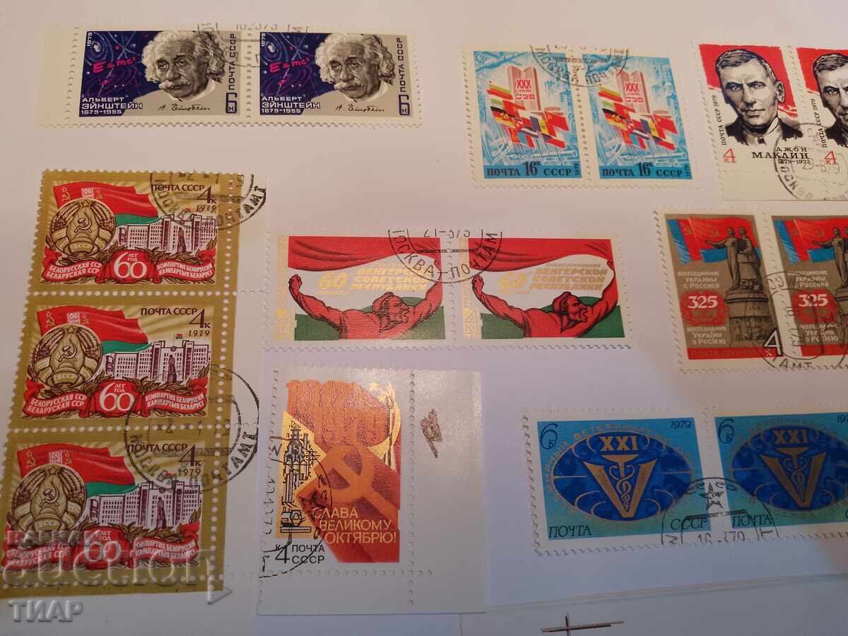 USSR postage stamps -0.01 cents with price 1.23 BGN | € 0.63 USSR postage stamps -0.01 cents with price 1.23 BGN | € 0.63