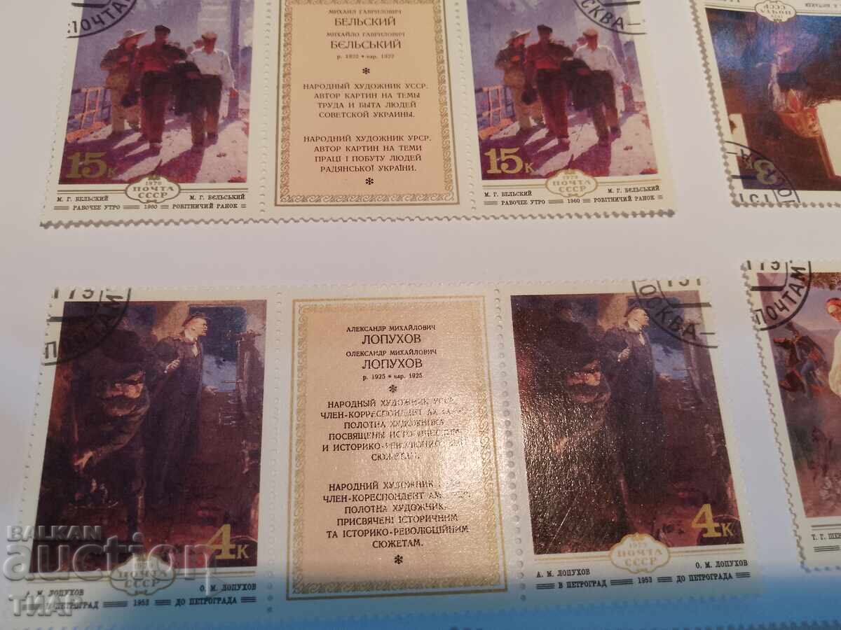 USSR postage stamps -0.01 cents with price 1.81 BGN | € 0.93 USSR postage stamps -0.01 cents with price 1.81 BGN | € 0.93