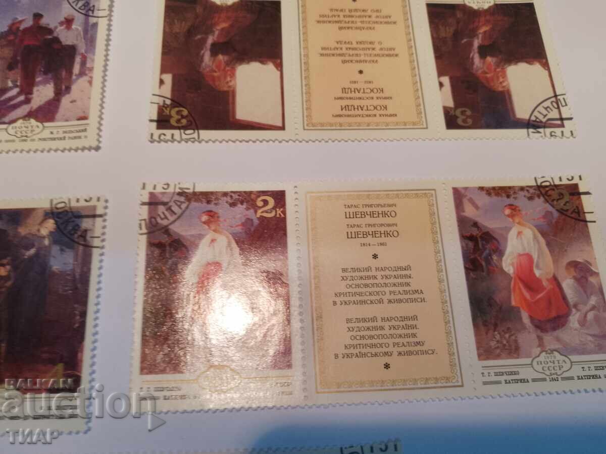 Auction USSR postage stamps -0.01 cents Auction USSR postage stamps -0.01 cents