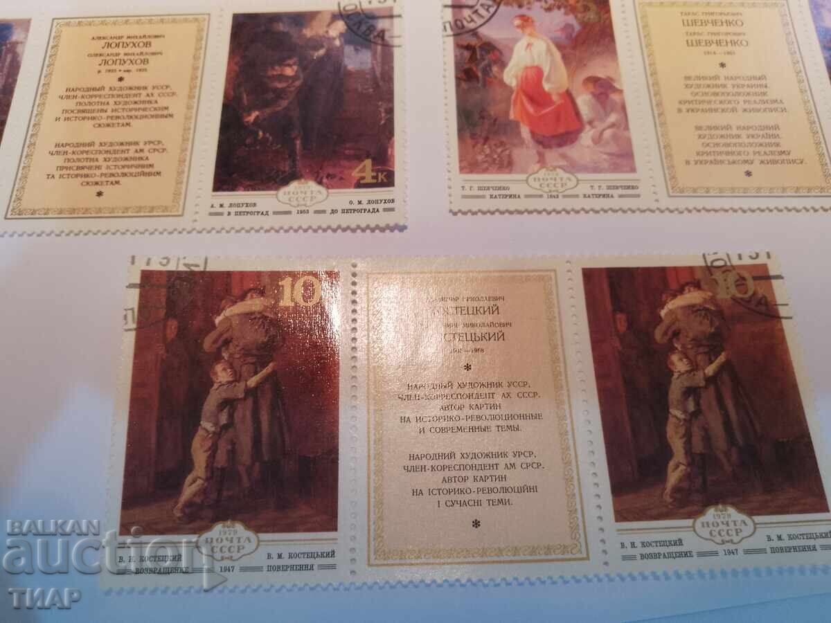 Delivery of USSR postage stamps -0.01 cents Delivery of USSR postage stamps -0.01 cents