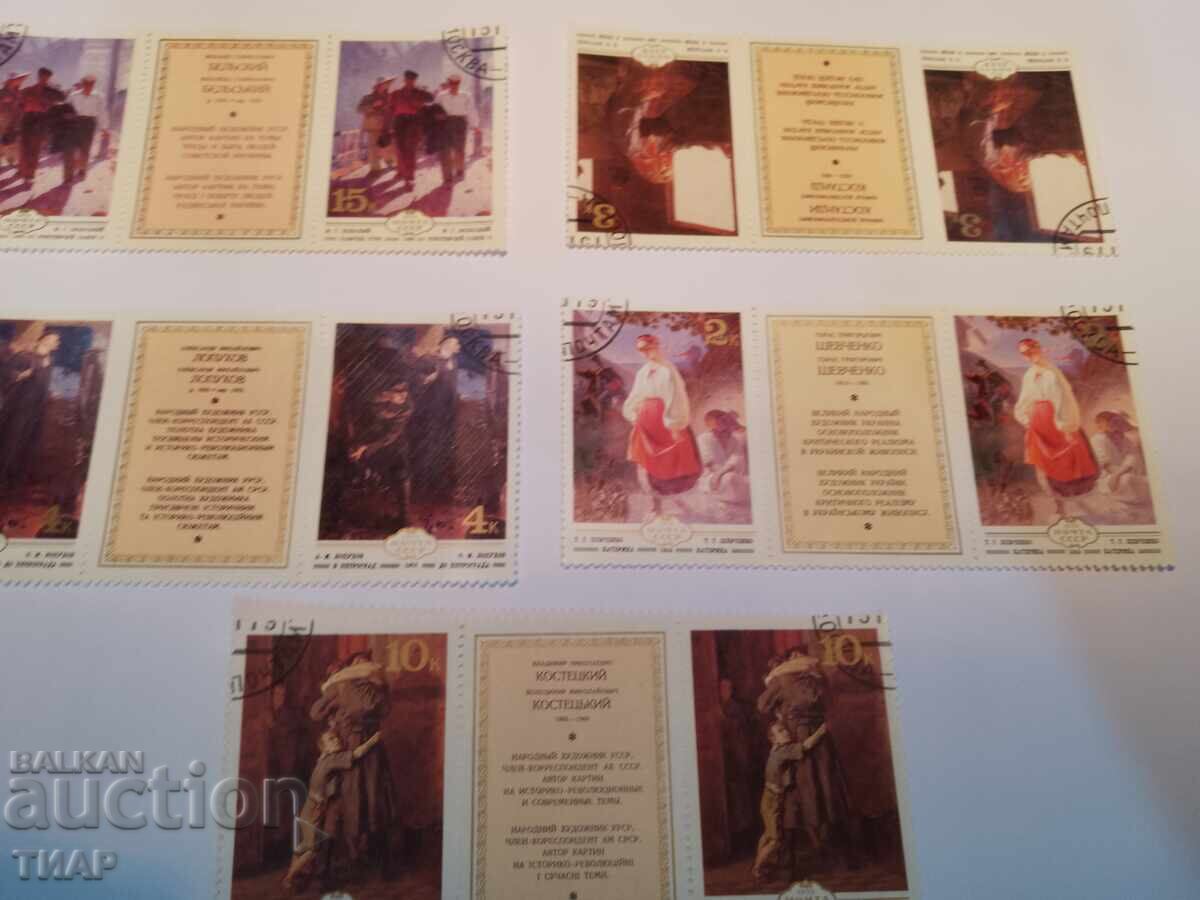 USSR postage stamps -0.01 cents USSR postage stamps -0.01 cents