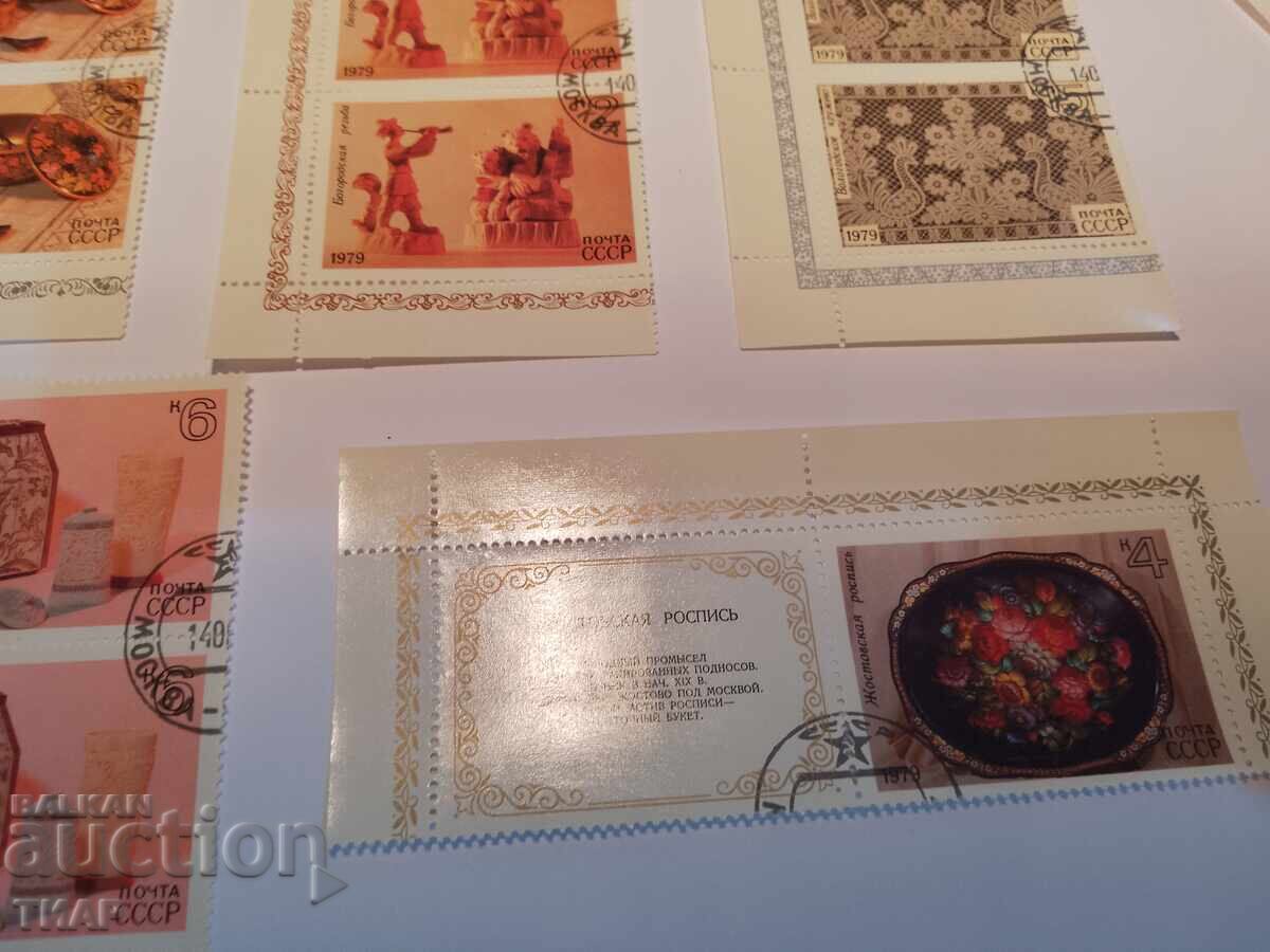 Auction USSR postage stamps -0.01 cents Auction USSR postage stamps -0.01 cents