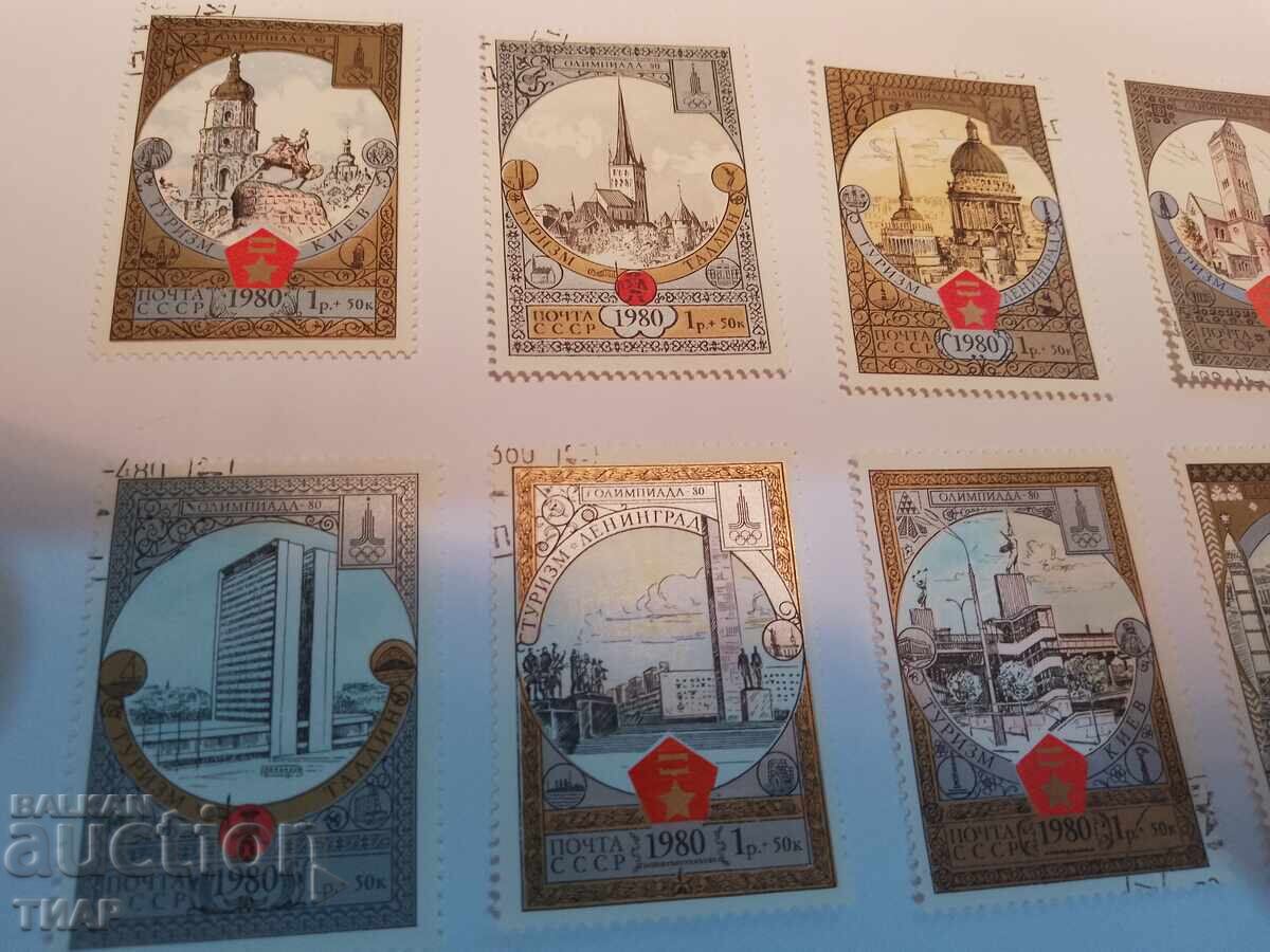 USSR postage stamps -0.01 cents with price 1.50 BGN | € 0.77 USSR postage stamps -0.01 cents with price 1.50 BGN | € 0.77