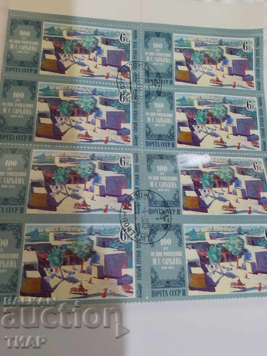 USSR postage stamps -0.01 cents USSR postage stamps -0.01 cents