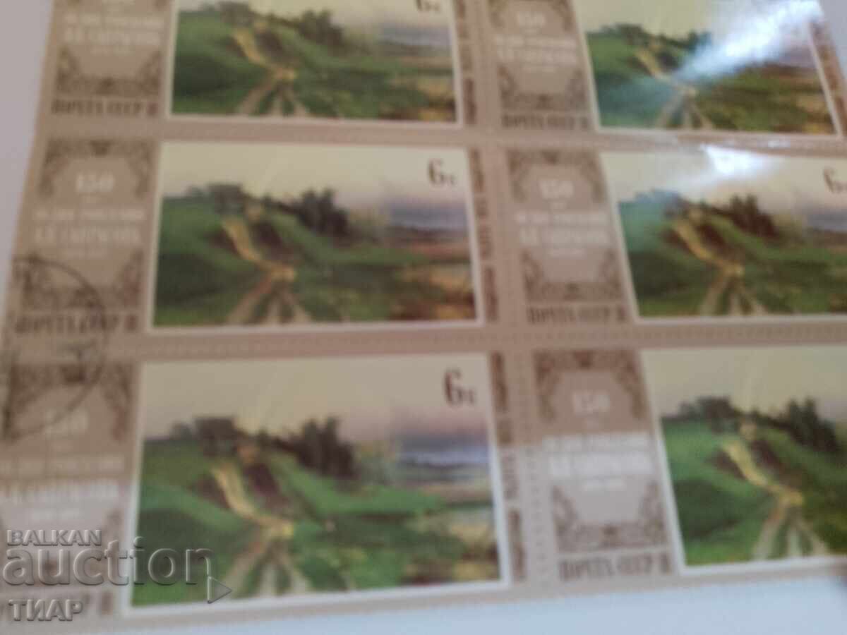 USSR postage stamps -0.01 cents with price 0.73 BGN | € 0.37