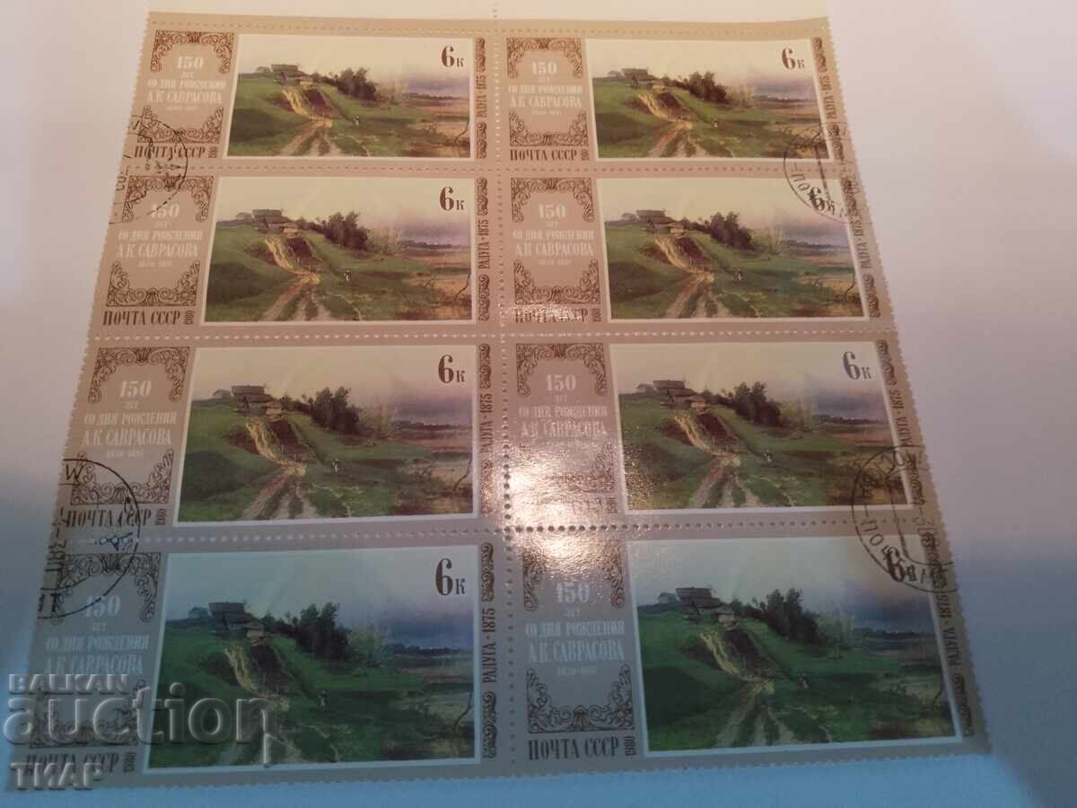 USSR postage stamps -0.01 cents