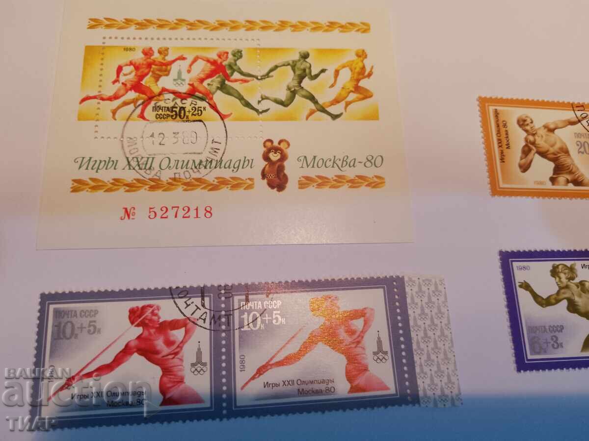 USSR postage stamps -0.01 cents with price 1.00 BGN | € 0.51 USSR postage stamps -0.01 cents with price 1.00 BGN | € 0.51