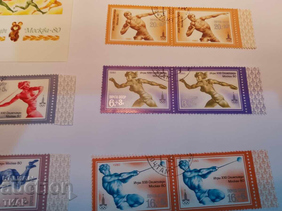 Delivery of USSR postage stamps -0.01 cents Delivery of USSR postage stamps -0.01 cents