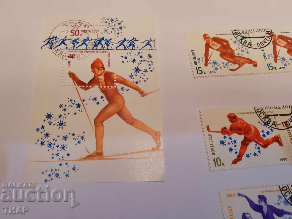 USSR postage stamps -0.01 cents with price 1.00 BGN | € 0.51 USSR postage stamps -0.01 cents with price 1.00 BGN | € 0.51