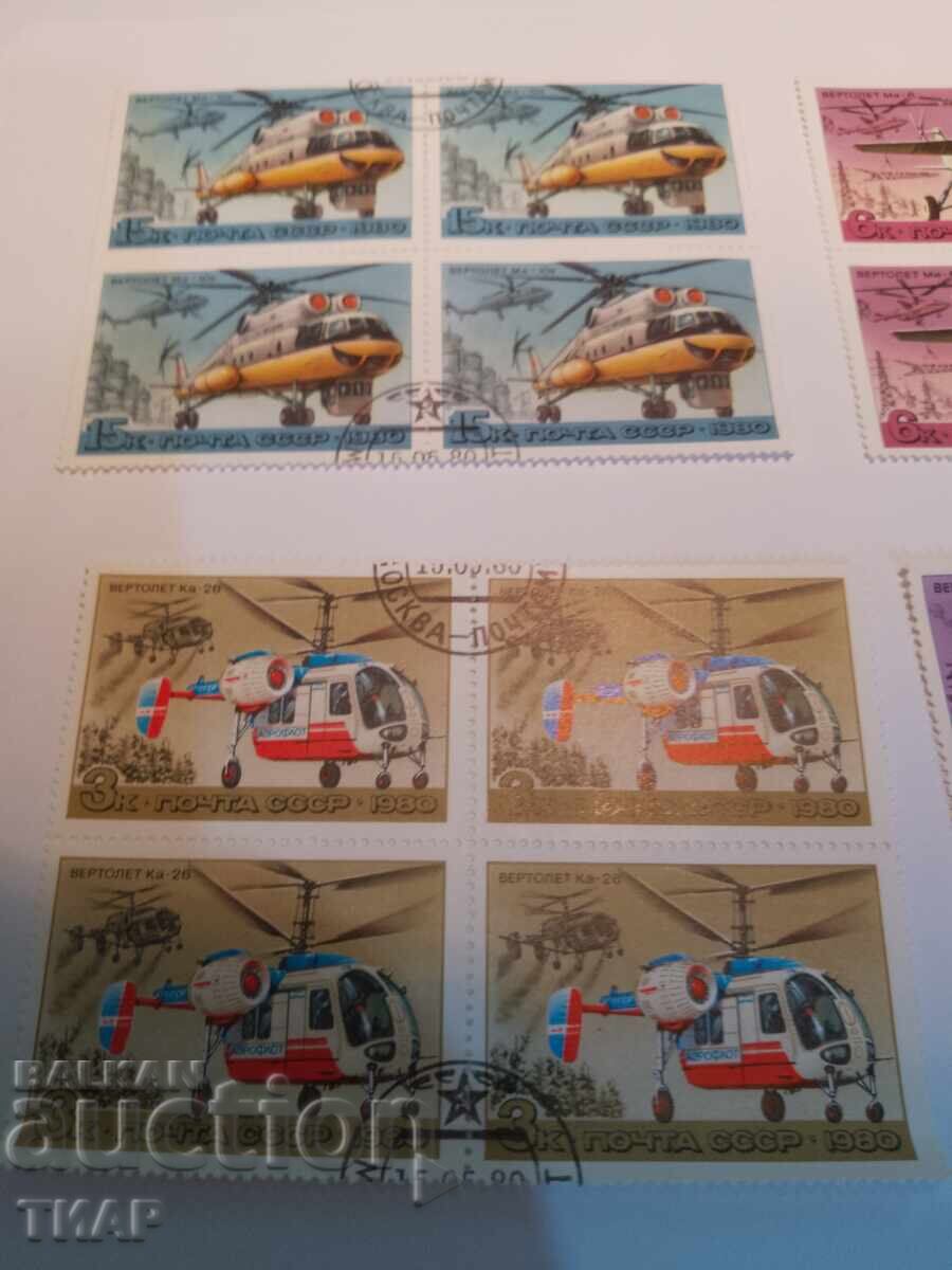 USSR postage stamps -0.01 cents with price 2.23 BGN | € 1.14 USSR postage stamps -0.01 cents with price 2.23 BGN | € 1.14