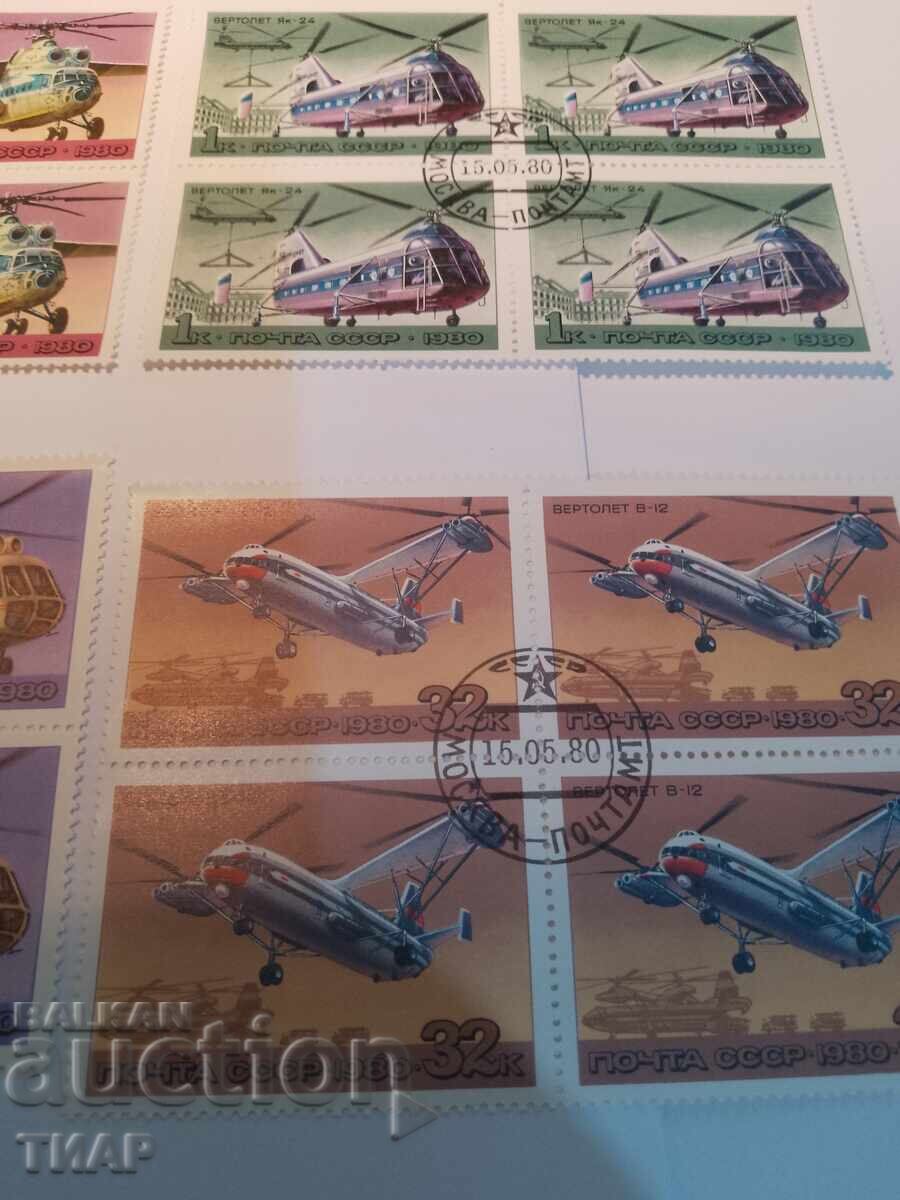 Delivery of USSR postage stamps -0.01 cents Delivery of USSR postage stamps -0.01 cents