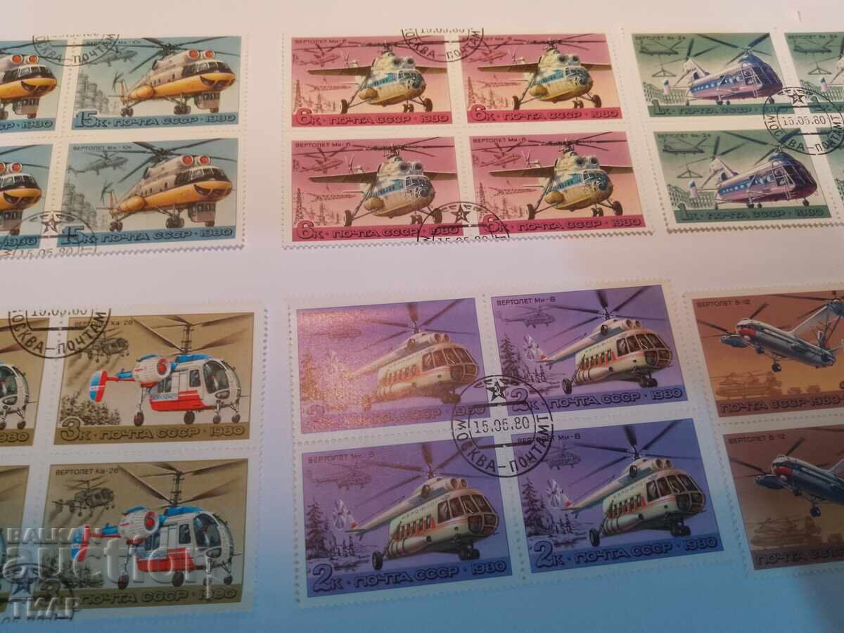 USSR postage stamps -0.01 cents USSR postage stamps -0.01 cents