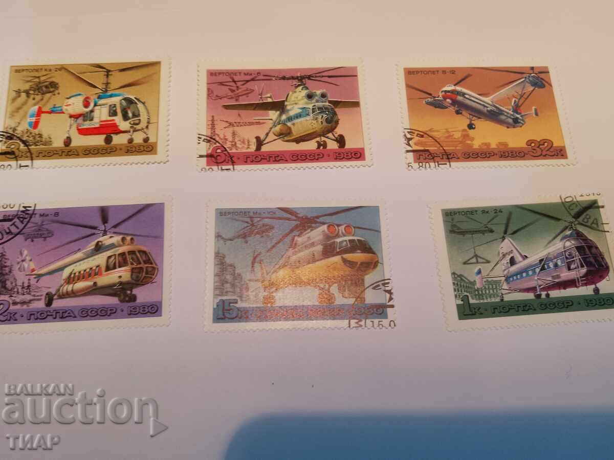 USSR postage stamps -0.01 cents USSR postage stamps -0.01 cents