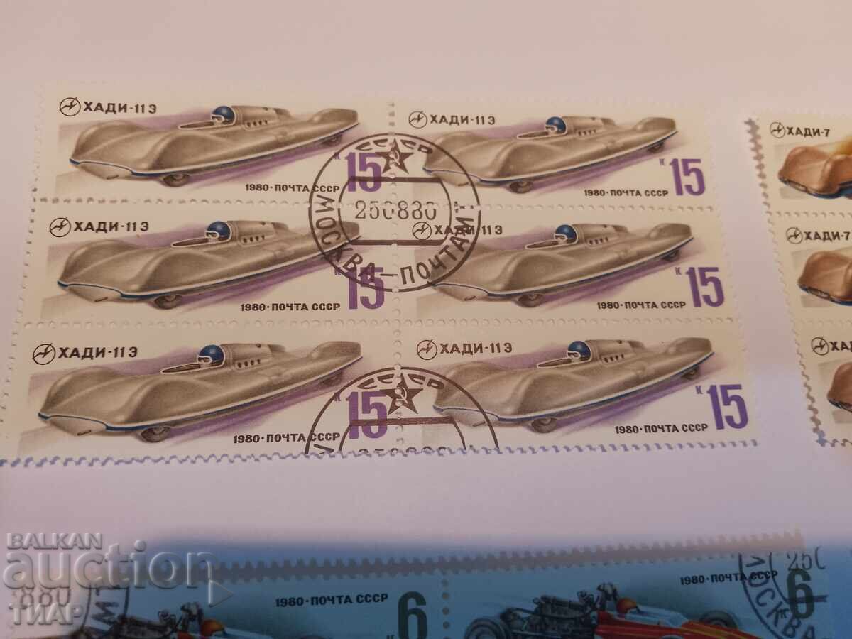 USSR postage stamps -0.01 cents with price 1.33 BGN | € 0.68 USSR postage stamps -0.01 cents with price 1.33 BGN | € 0.68