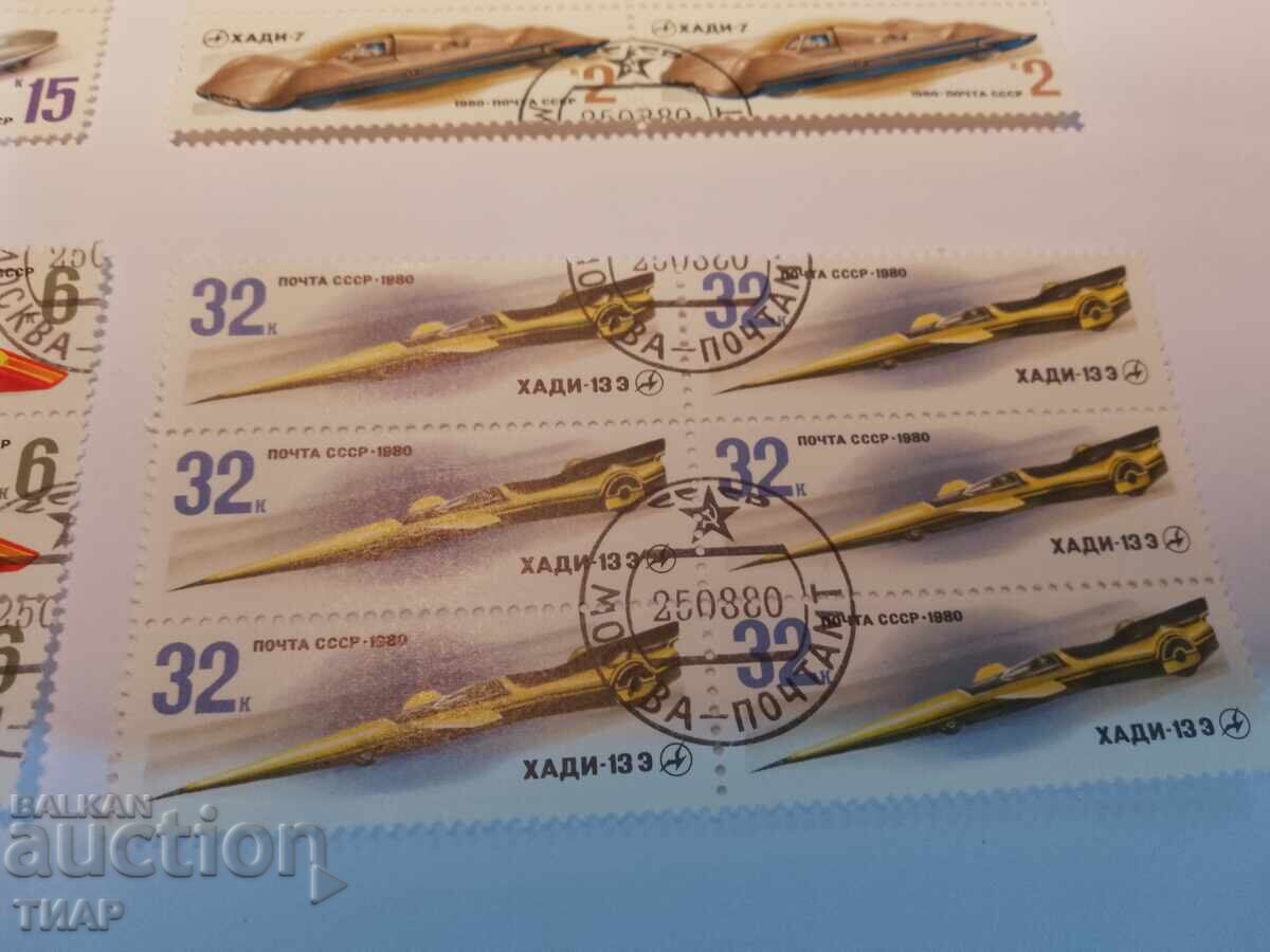 Delivery of USSR postage stamps -0.01 cents Delivery of USSR postage stamps -0.01 cents