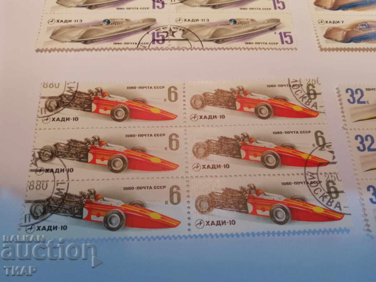 USSR postage stamps -0.01 cents - 5 USSR postage stamps -0.01 cents - 5