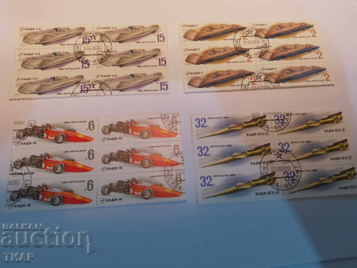 USSR postage stamps -0.01 cents USSR postage stamps -0.01 cents