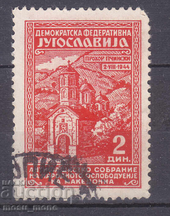 Югославия 1945 Югославия 1945