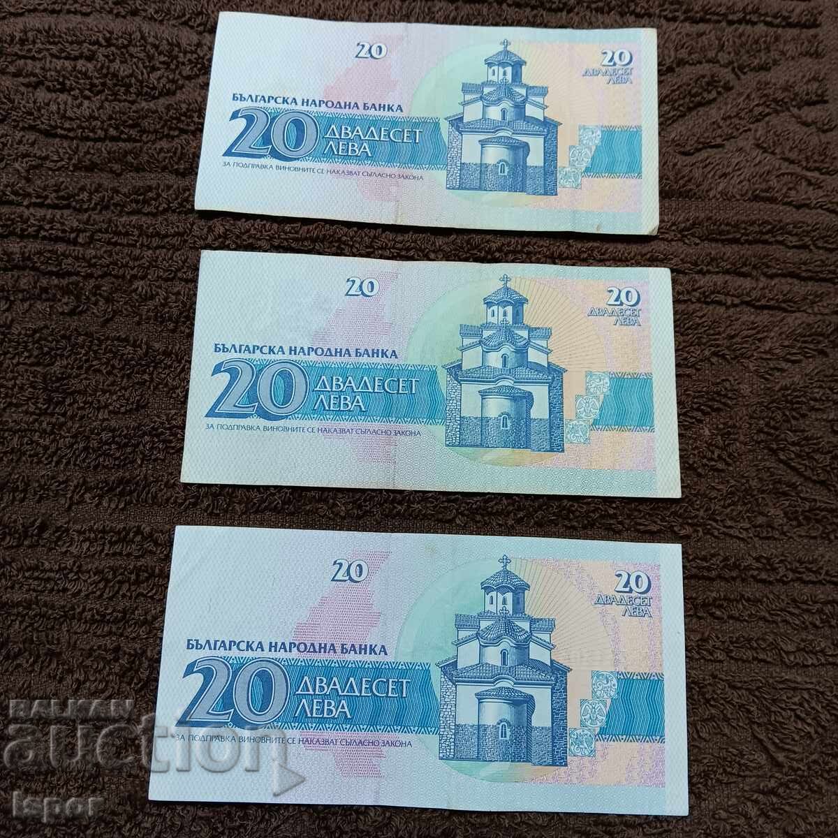 20 BGN emission 1991 with price 0.11 BGN | € 0.06 20 BGN emission 1991 with price 0.11 BGN | € 0.06