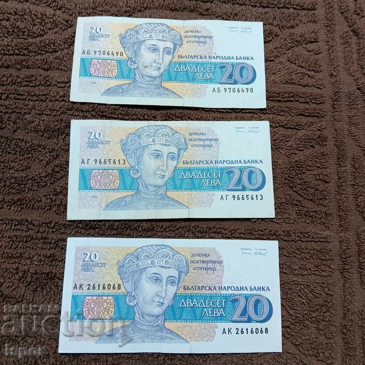 20 BGN emission 1991 20 BGN emission 1991