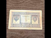 1 ruble 1898