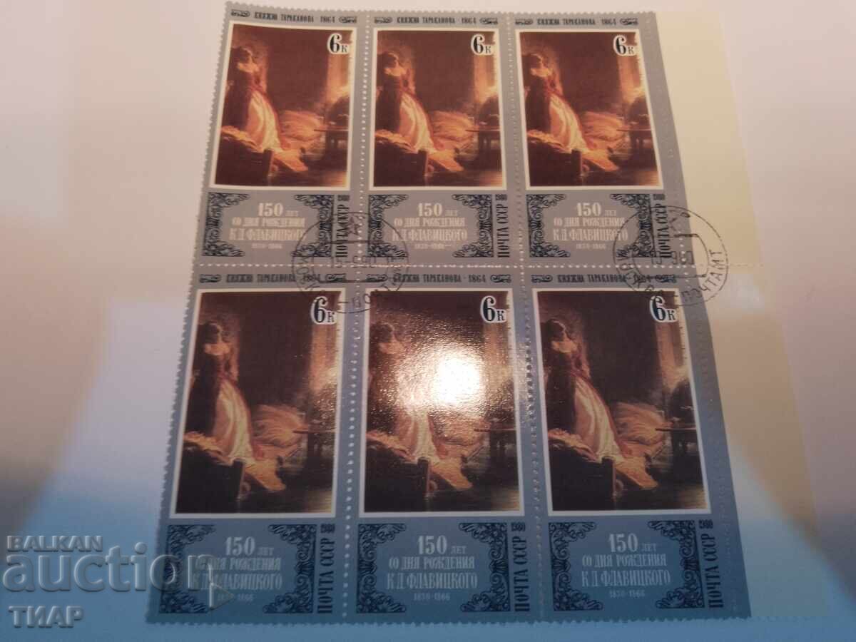 USSR postage stamps -0.01 cents USSR postage stamps -0.01 cents