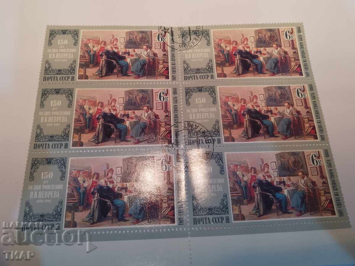 USSR postage stamps -0.01 cents USSR postage stamps -0.01 cents