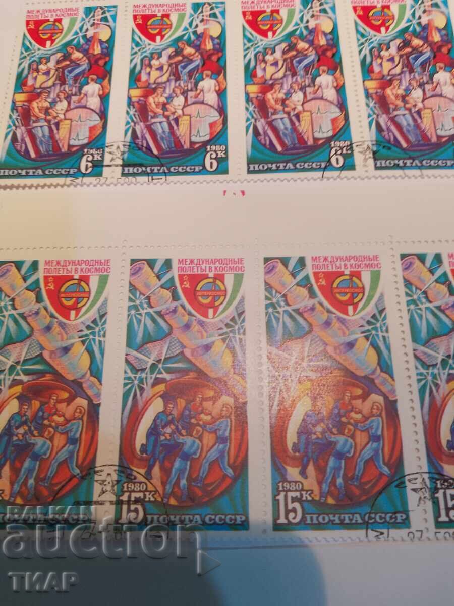 USSR postage stamps -0.01 cents with price 1.00 BGN | € 0.51 USSR postage stamps -0.01 cents with price 1.00 BGN | € 0.51