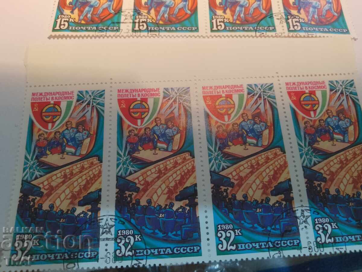 Auction USSR postage stamps -0.01 cents Auction USSR postage stamps -0.01 cents