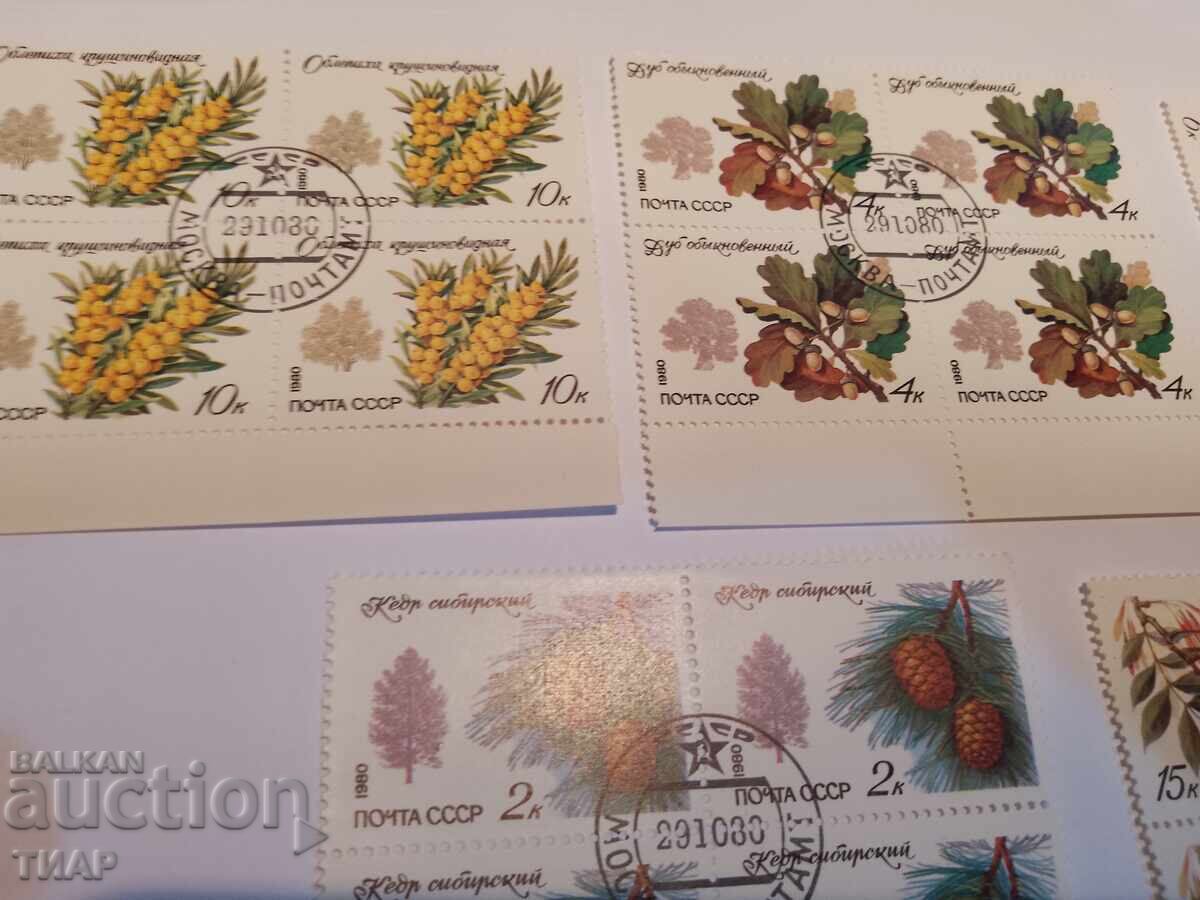 USSR postage stamps -0.01 cents with price 1.23 BGN | € 0.63 USSR postage stamps -0.01 cents with price 1.23 BGN | € 0.63