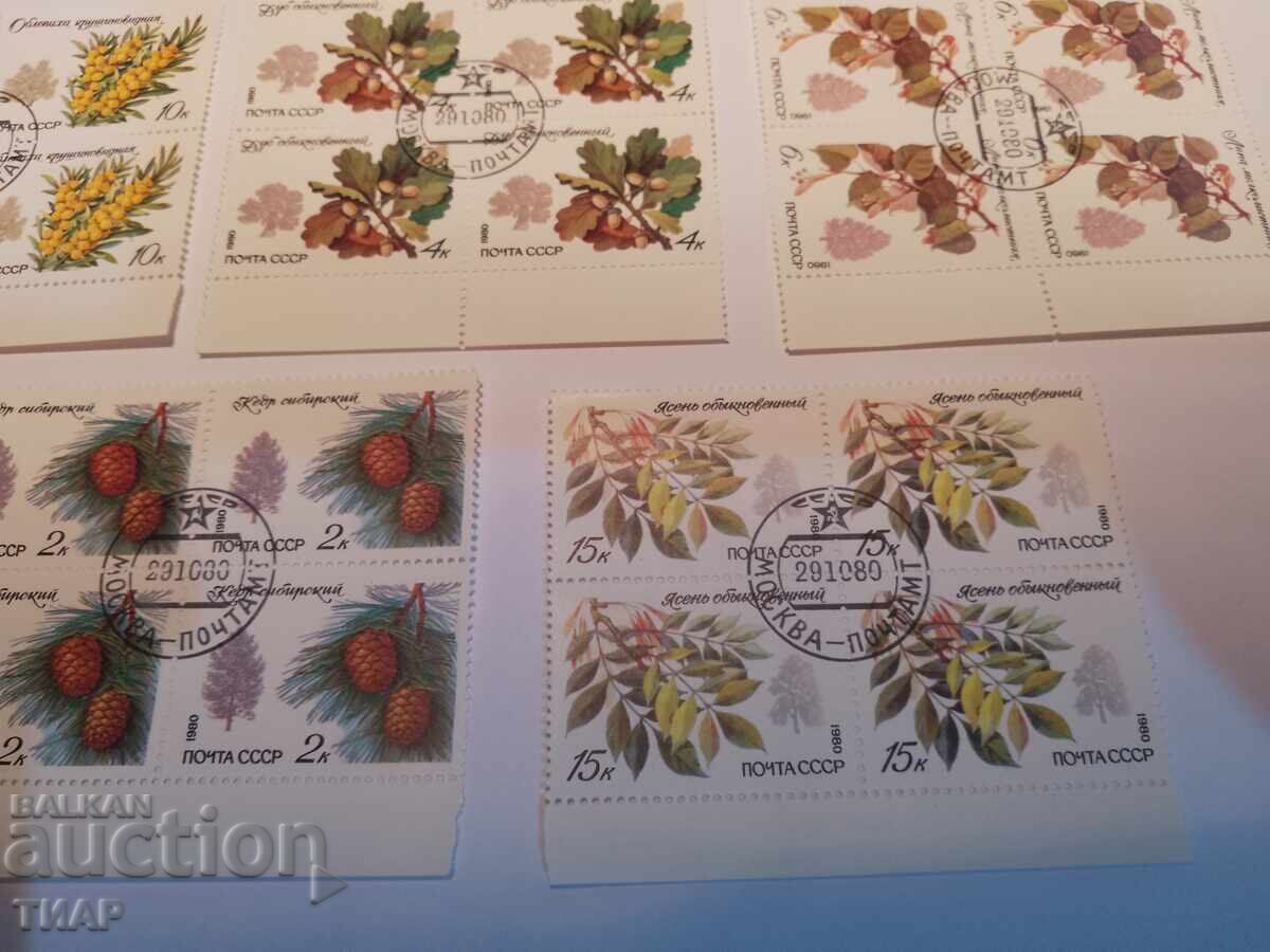 Auction USSR postage stamps -0.01 cents Auction USSR postage stamps -0.01 cents