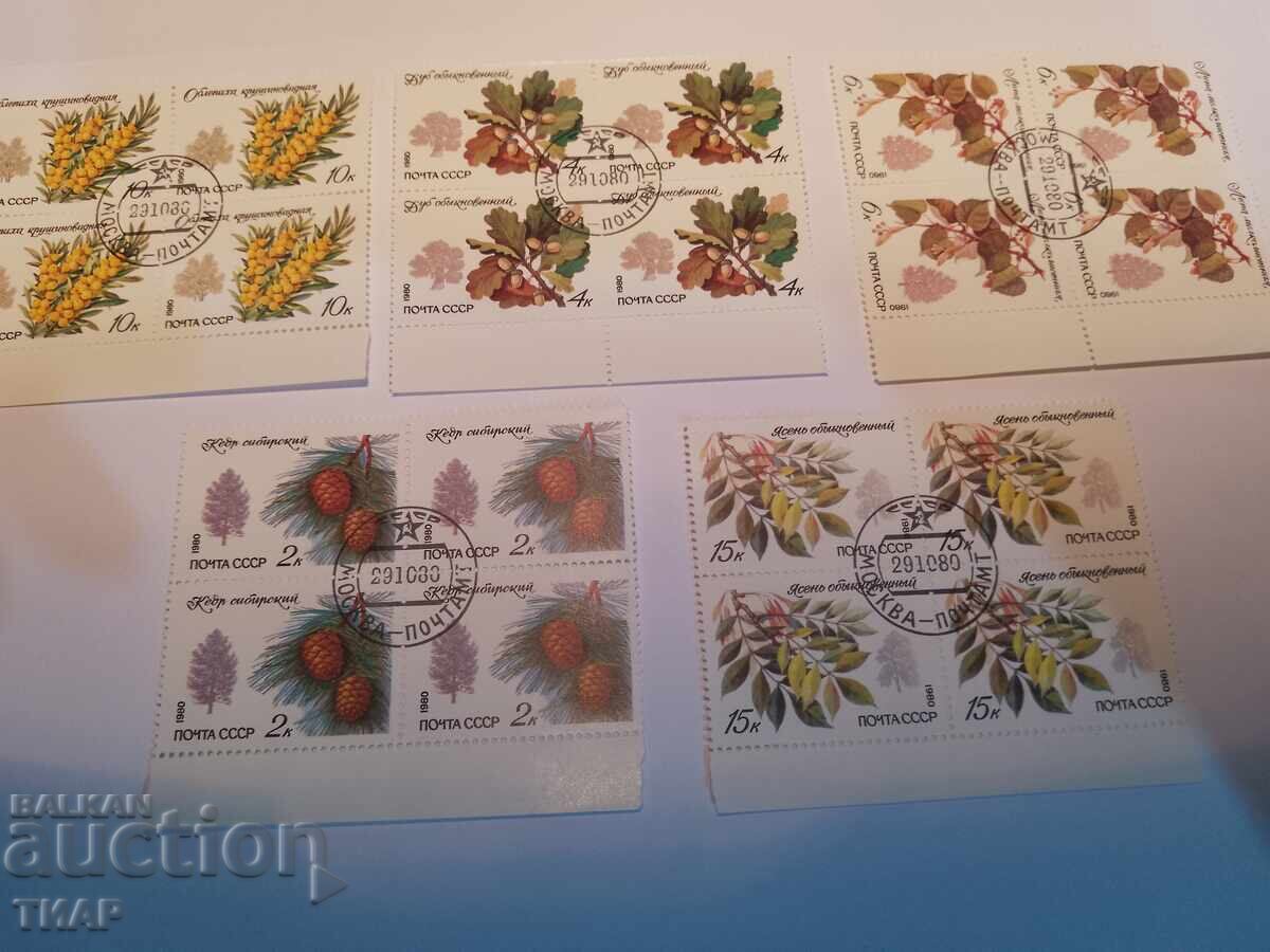 USSR postage stamps -0.01 cents USSR postage stamps -0.01 cents