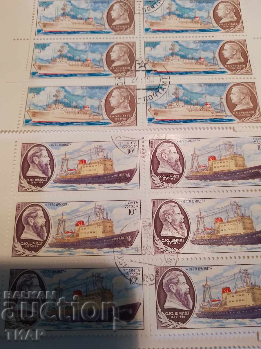 USSR postage stamps -0.01 cents with price 2.46 BGN | € 1.26 USSR postage stamps -0.01 cents with price 2.46 BGN | € 1.26