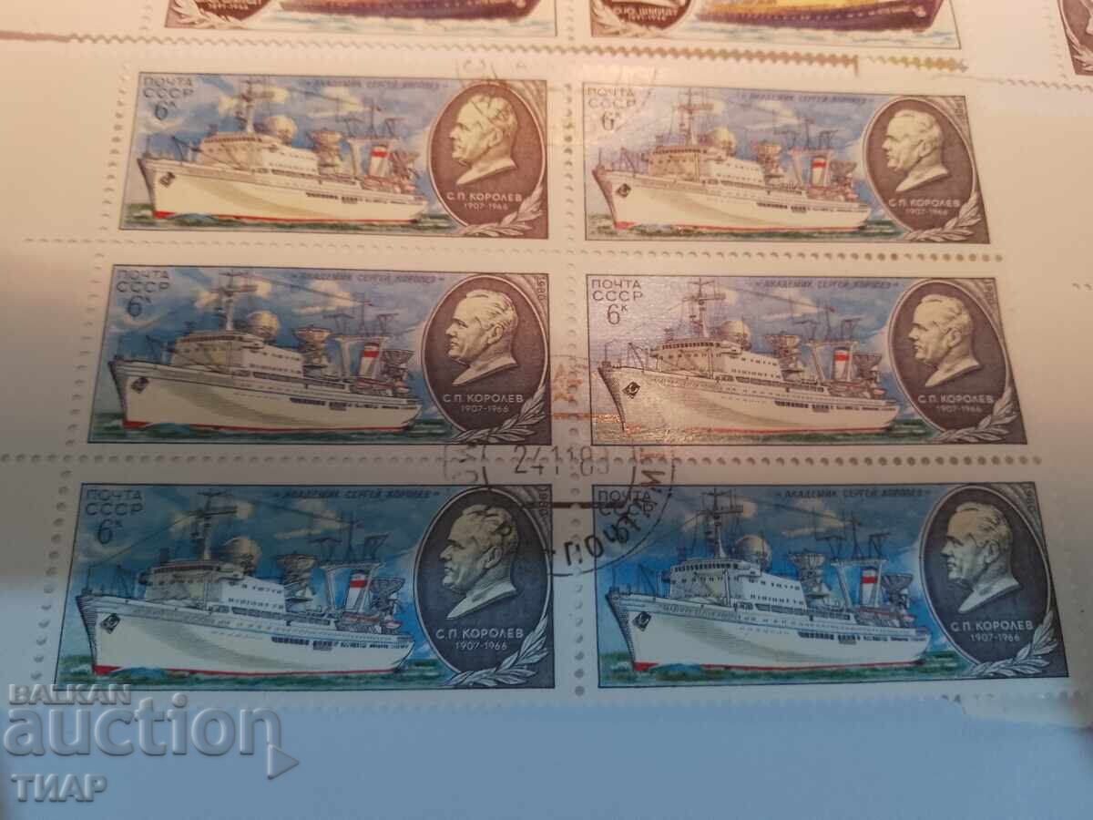 Delivery of USSR postage stamps -0.01 cents Delivery of USSR postage stamps -0.01 cents