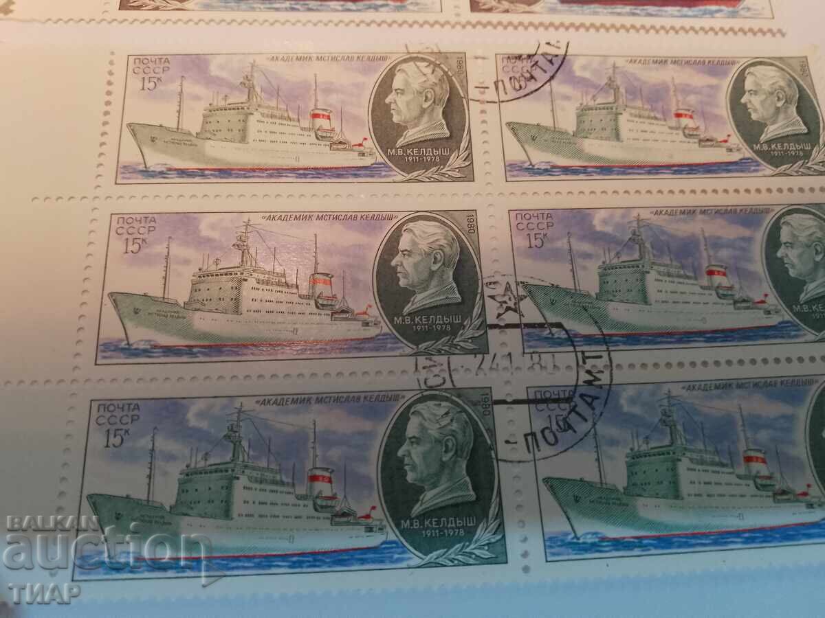 USSR postage stamps -0.01 cents - 5 USSR postage stamps -0.01 cents - 5