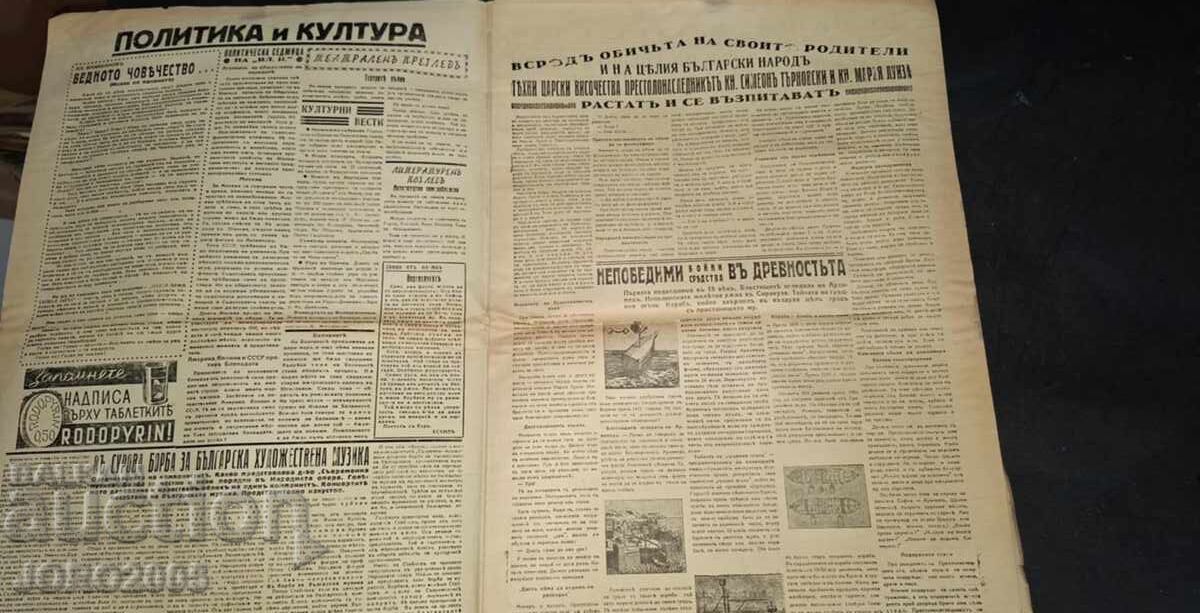 ИЛЮСТРОВАНА ПОЛИТИКА бр.68 с цена 25.00 лв. | € 12.78 ИЛЮСТРОВАНА ПОЛИТИКА бр.68 с цена 25.00 лв. | € 12.78