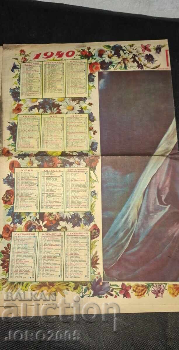 Аукцион ИЛЮСТРОВАНА ПОЛИТИКА бр.68 Аукцион ИЛЮСТРОВАНА ПОЛИТИКА бр.68