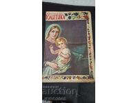 ИЛЮСТРОВАНА ПОЛИТИКА бр.68