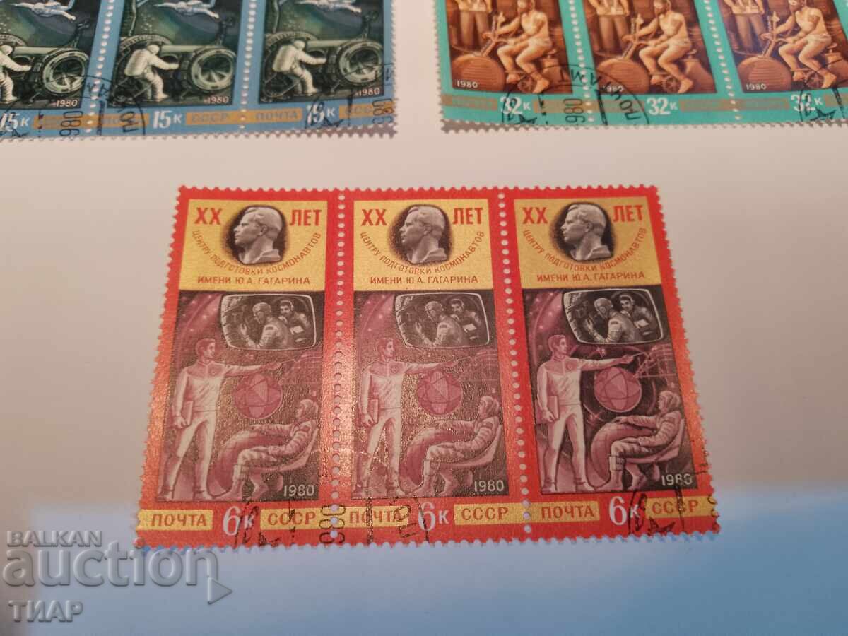 USSR postage stamps -0.01 cents with price 1.03 BGN | € 0.53 USSR postage stamps -0.01 cents with price 1.03 BGN | € 0.53