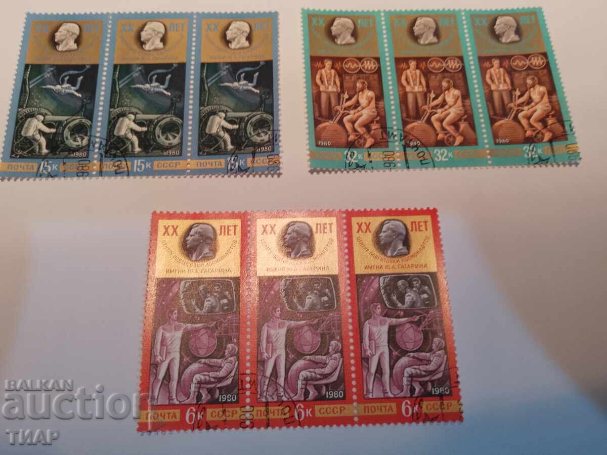 USSR postage stamps -0.01 cents USSR postage stamps -0.01 cents
