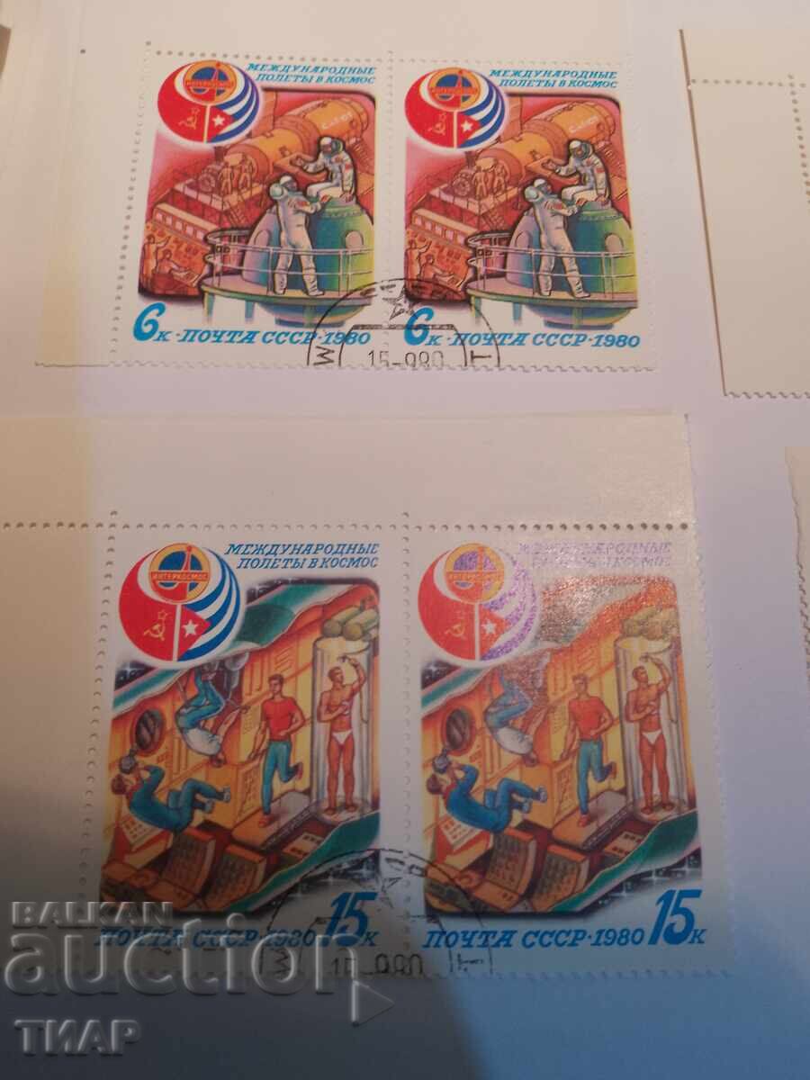 USSR postage stamps -0.01 cents with price 0.79 BGN | € 0.40 USSR postage stamps -0.01 cents with price 0.79 BGN | € 0.40