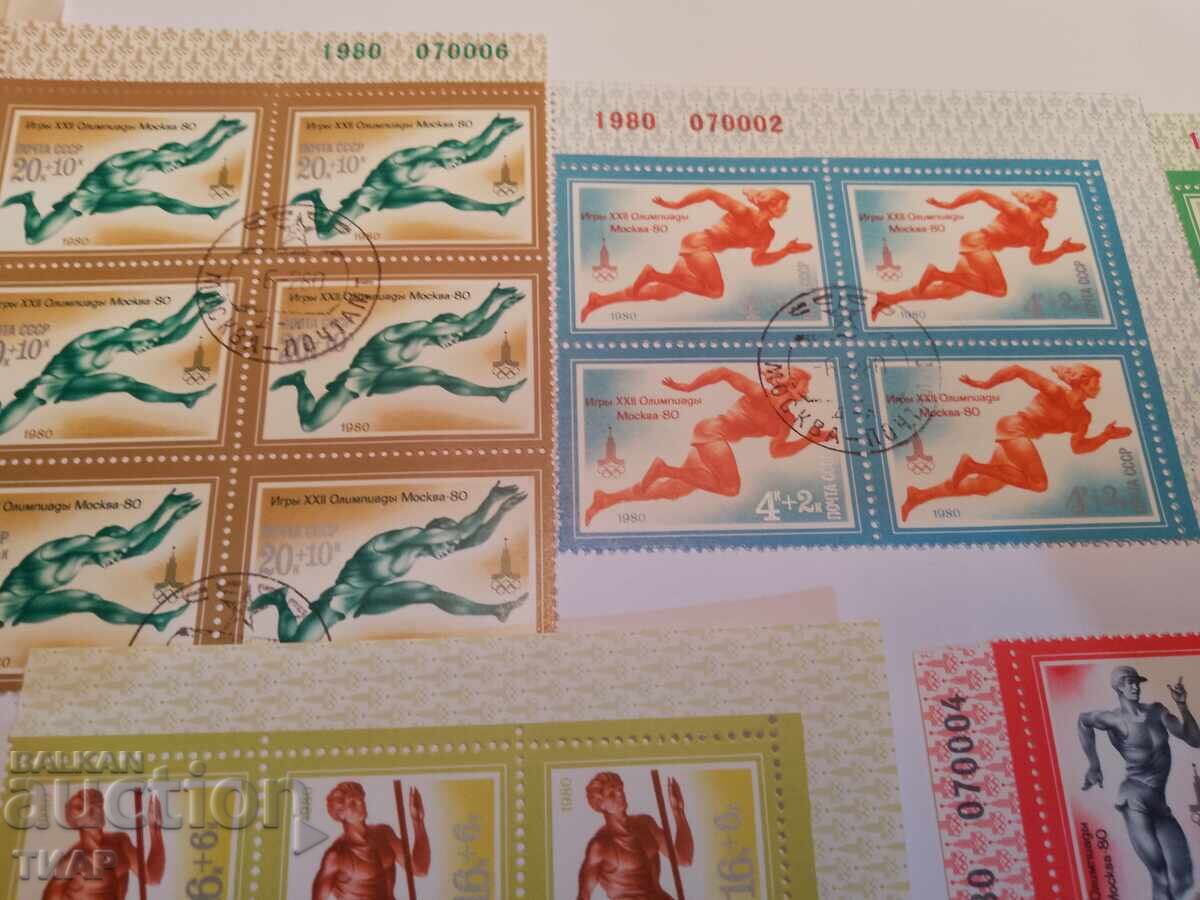 USSR postage stamps -0.01 cents with price 1.50 BGN | € 0.77